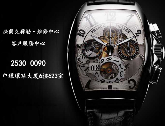 Franck Muller Official